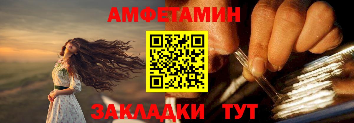 АМФЕТАМИН Premium  Вход с VPN  АМФ  Тамбов 