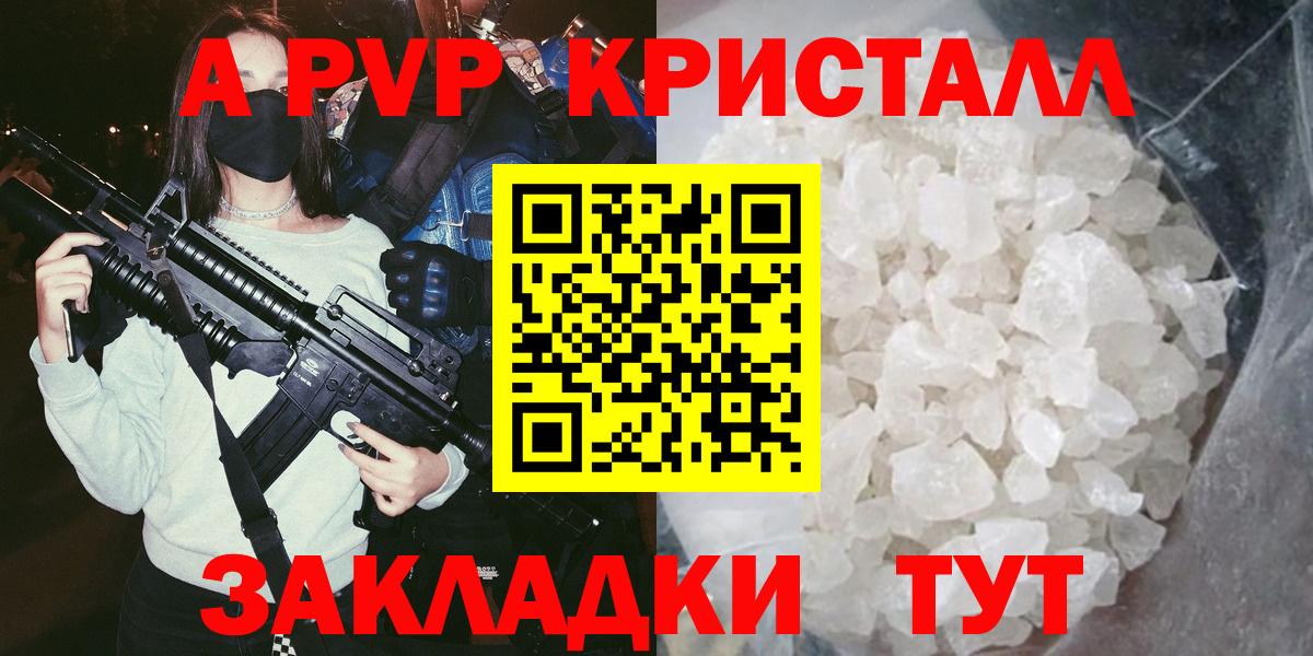 Alpha PVP кристаллы  Alpha PVP СК КРИС  где найти наркотики  Тамбов  Вход с VPN 