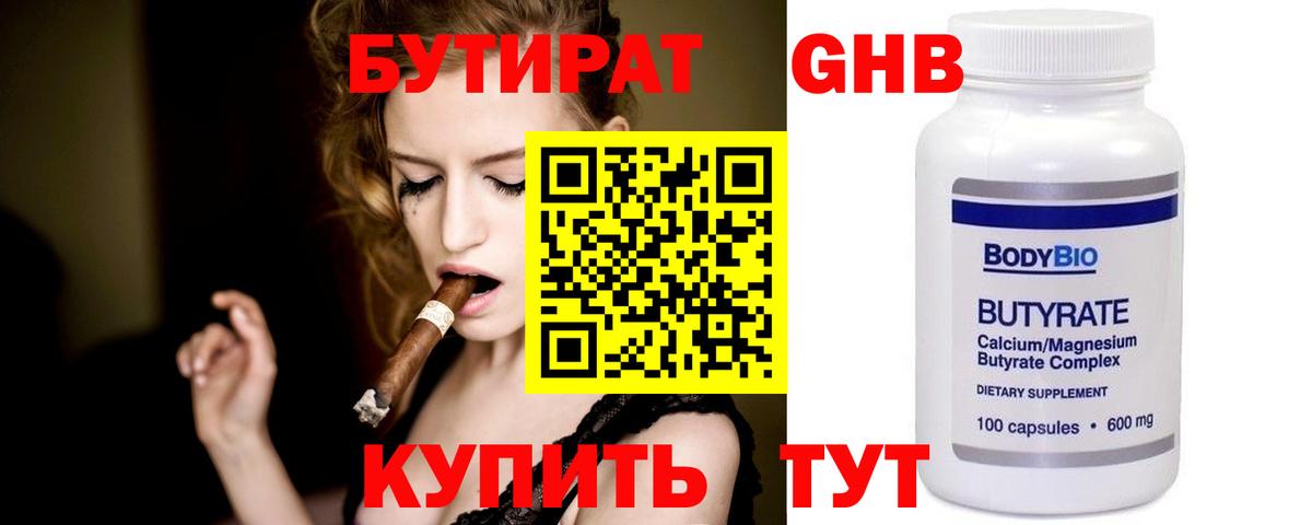 Тамбов  БУТИРАТ GHB  Вход с VPN 