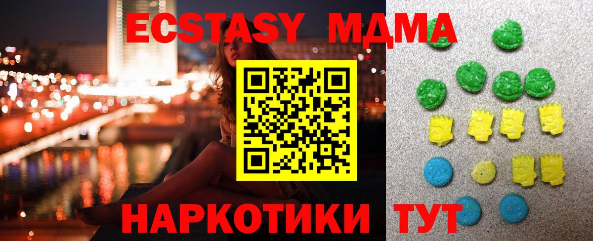 ЭКСТАЗИ Дубай  Экстази  Тамбов  ЭКСТАЗИ ешки  Вход с VPN 
