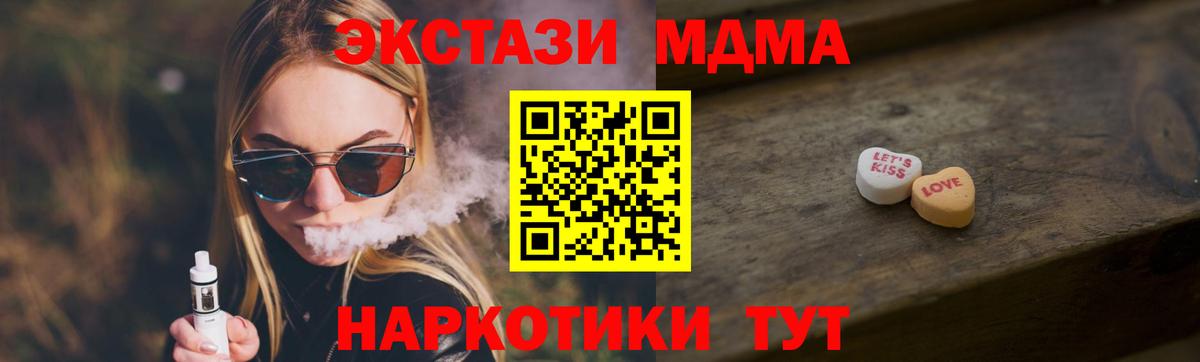 Экстази 250 мг Тамбов