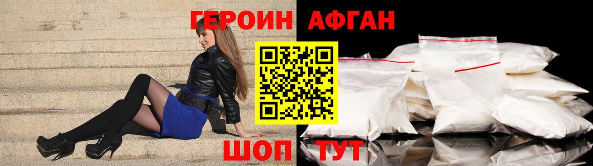 ГЕРОИН  Героин гречка  Вход с VPN  Тамбов 