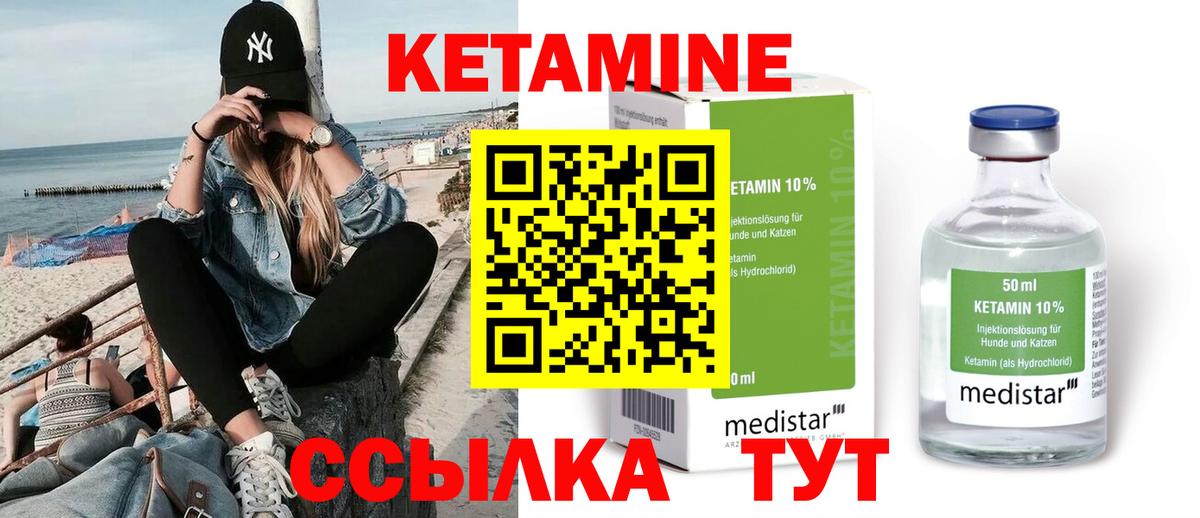 Тамбов  КЕТАМИН VHQ  Вход с VPN  КЕТАМИН ketamine 
