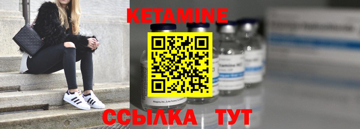 КЕТАМИН VHQ Тамбов