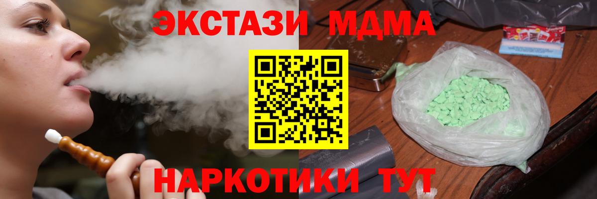 MDMA кристаллы Тамбов