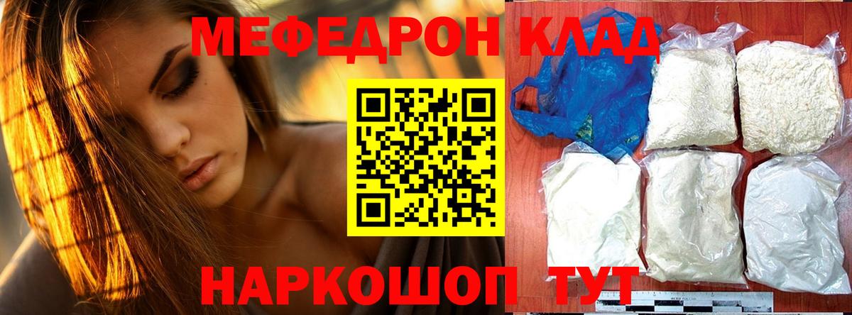 Меф мяу мяу кристаллы Тамбов