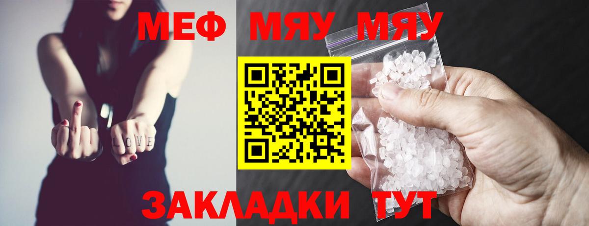 Мефедрон mephedrone  МЯУ-МЯУ  Тамбов  даркнет сайт  Вход с VPN 