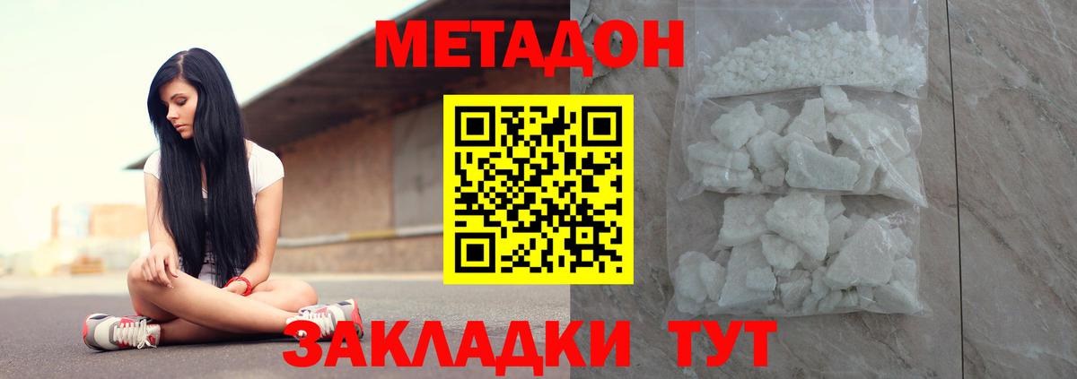 Метадон VHQ Тамбов