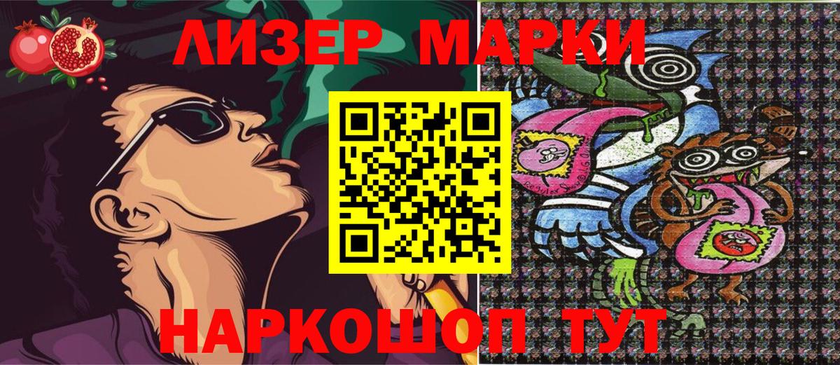 Марки NBOMe 1,5мг  Вход с VPN  Тамбов 